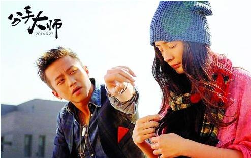 杨幂和邓超是哪部电影