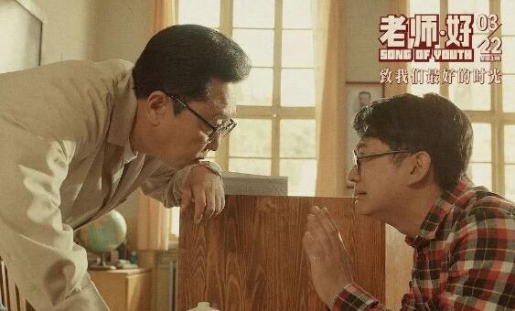老师好中王海结局