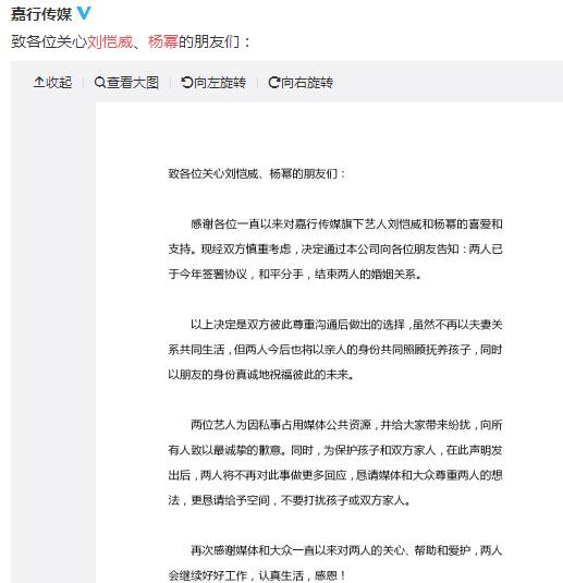 杨幂刘恺威离婚是真的吗