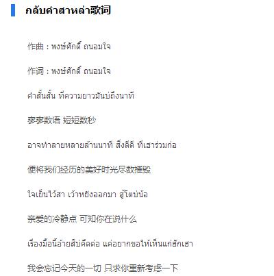 一百万一个坑完哪个泰国歌