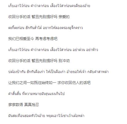 一百万一个坑完哪个泰国歌