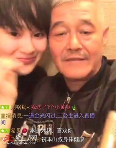 社会你球姐赵一涵映客直播号多少 凭借父亲的名声开始红火