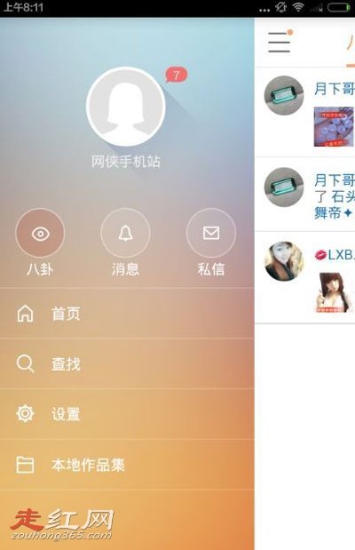 快手直播榜单排名怎么看 榜一榜二从哪里看怎么查找