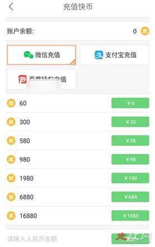 快手刷礼物主播得多少平台收取多少 是不是骗局