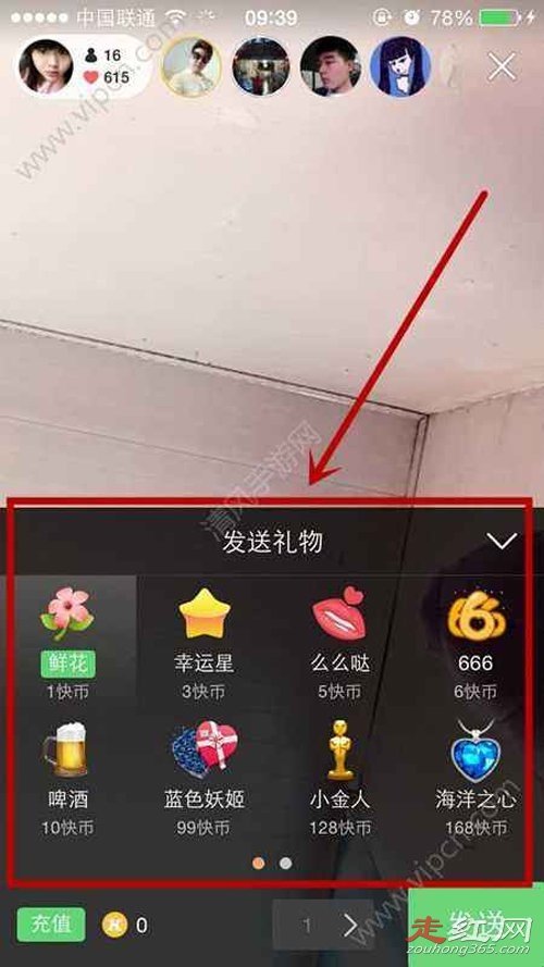 快手刷礼物主播得多少平台收取多少 是不是骗局