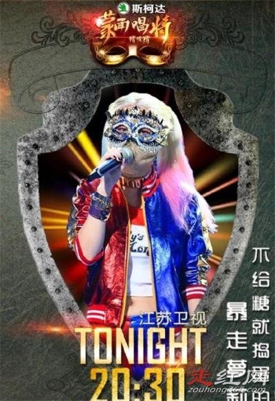 蒙面唱将暴走萝莉李嘉格是哪一期 记住了她的翘臀