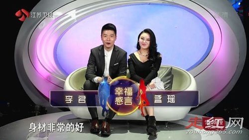 非诚勿扰孟瑶简介资料 牵手结果现状结婚了吗