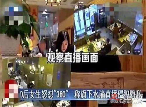 360Сˮ������ͷ͵��ֱ�������¼� ����͵����˽