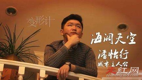 变形计潘怡行家里干什么的家世很很有钱吗