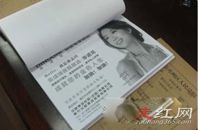 林志玲护肤品侵权案怎么回事 明星的代言需要警惕