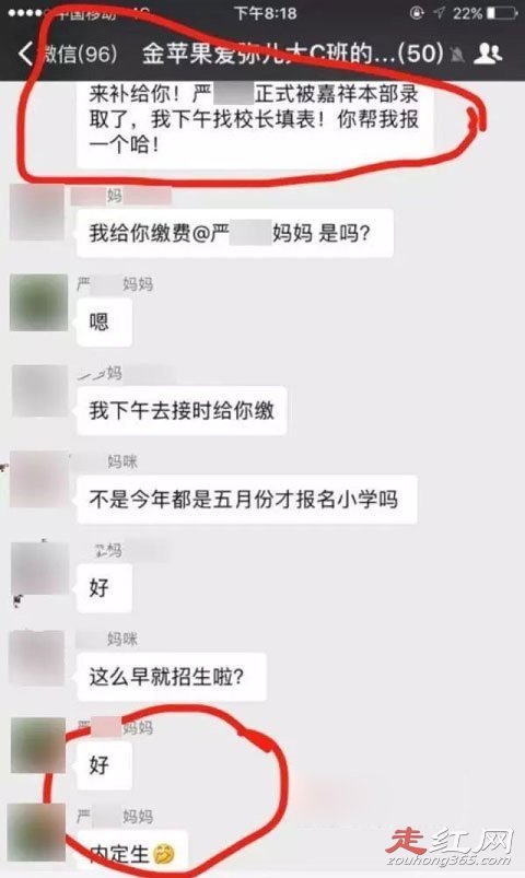 成都严夫人幼儿园事件来龙去脉 严春风的妻子李向阳