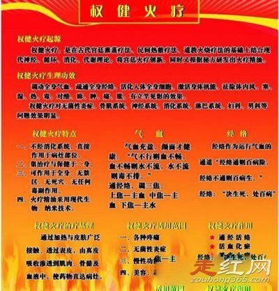 权健火疗女的可以摸吗 有的人认为它是骗局
