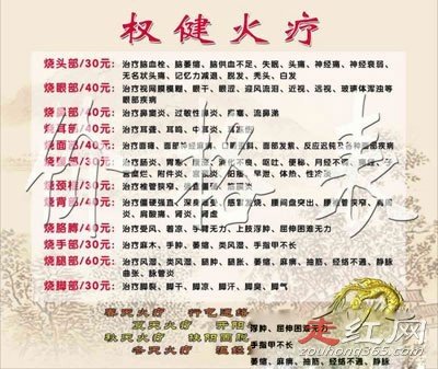权健火疗女的可以摸吗 有的人认为它是骗局