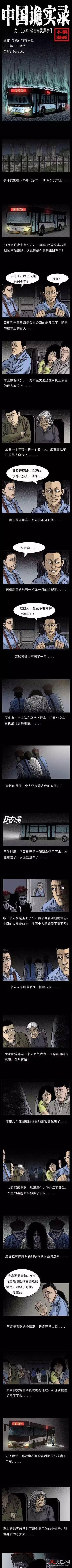 ����330�����������¼�����Ȼ��Ѫ�� ���ĳ�Ϊ������