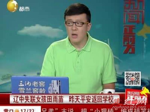 田雨苗事件她去哪了 真是个不让人省心的孩子