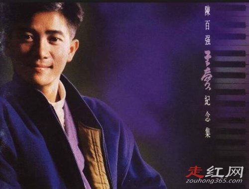 陈百强个人资料简介 什么原因怎么走的