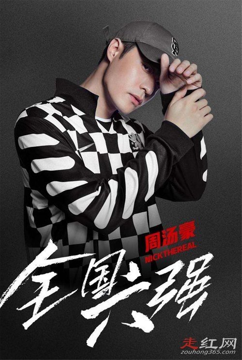 中国新说唱6强名单曝光 都有哪些人