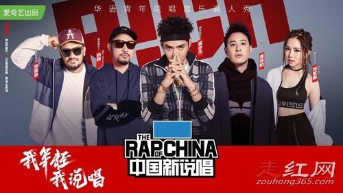中国新说唱6强名单曝光 都有哪些人