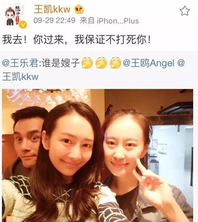 王凯个人资料简介 还是没有结婚