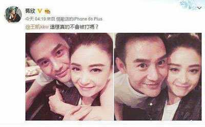 蒋(jiǎng)欣王凯公布恋情是真的吗 到底是什么样的关系