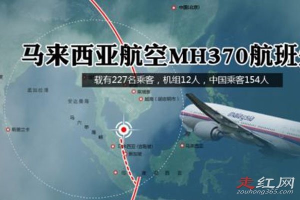 ����mh370��������� �������Ķ���ʲô��