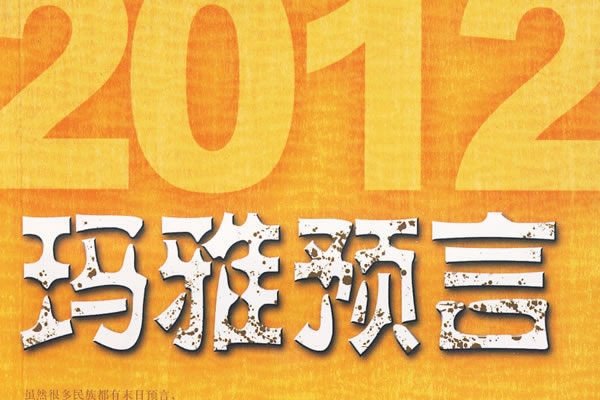 ����ĩ��Ԥ������һ�� ֻ�������˵�һ�ֲ²�