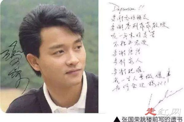 张国荣24楼跳下监控视频好惨 死亡真相令人毛骨悚然