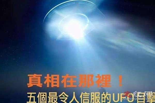 ����˹����ײ���¼�ufo�� ���������������ը