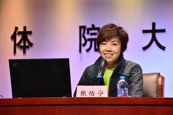张怡宁你行你上啊视频怎么回事 这霸气也是没谁了