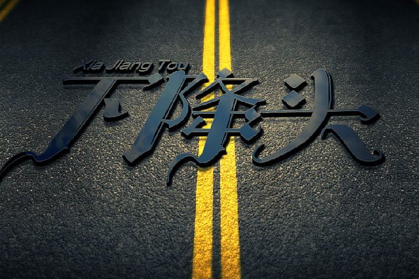 下降头的人有什么症状去泰国旅游要谨防下降头