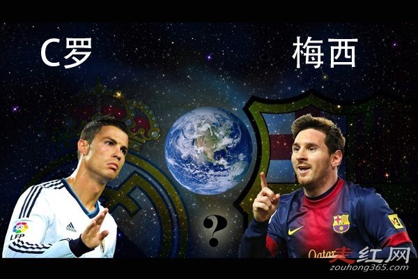 梅西和C罗谁比较厉害 经常被球迷拿来进行比较