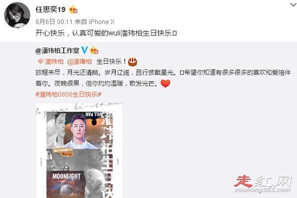 任思奕和李健什么关系 如今已经不再是李健的经纪人了