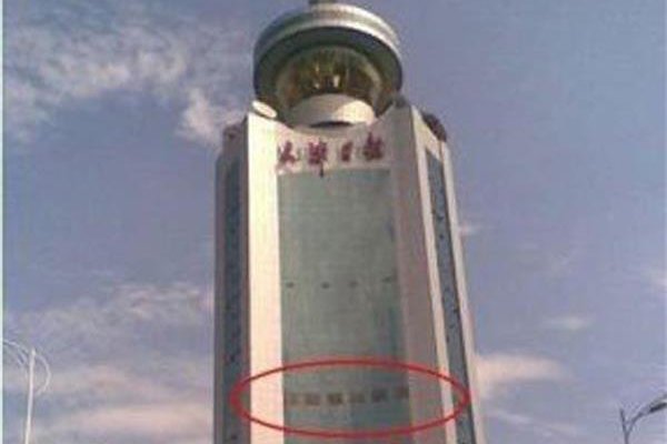����ձ�����14¥�����¼� ��������Ϊ�ֹ�