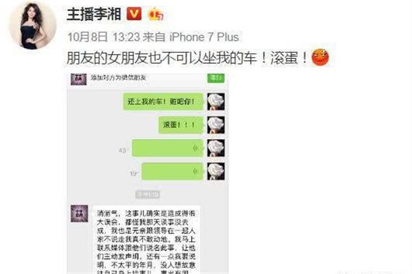 王岳伦导演作品有哪些 家世好真的吃软饭吗