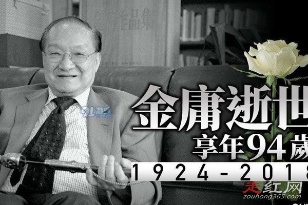 金庸武侠小说顺序顺口溜对联 作品中文学成分非常大