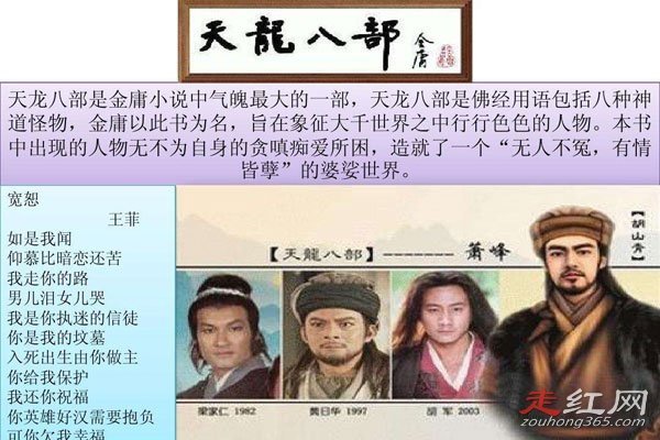 金庸武侠小说顺序顺口溜对联 作品中文学成分非常大