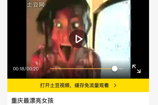 重庆最美(měi)女孩原视频为什么吓人 流血变形的脸
