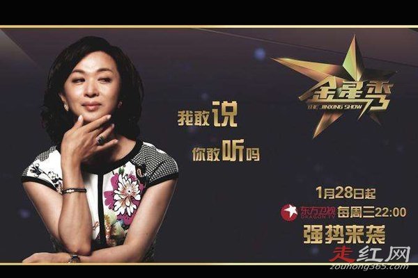 金星秀停播是因为景甜吗 毒舌得罪了娱乐圈的大佬