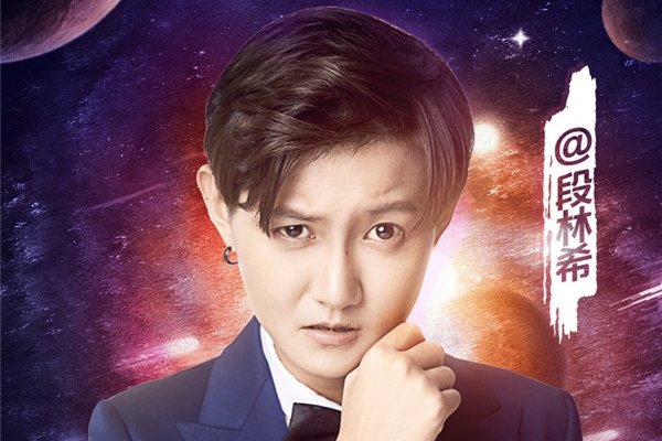 段林希是哪一届超女 天娱为什么不捧段林希