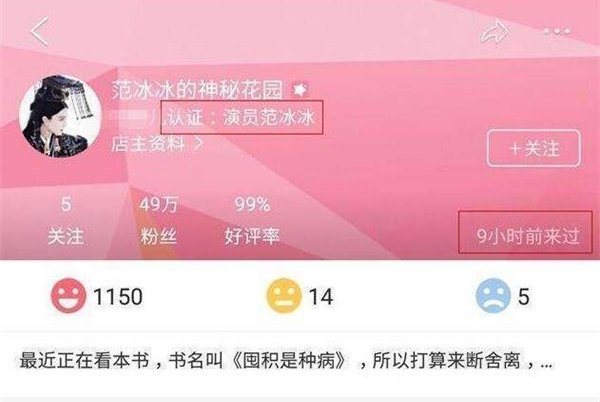 范冰冰的神秘花园是哪个平台 一个买衣服的APP