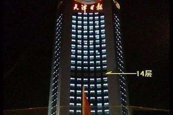 天津日报大厦14楼位于城市中心地带,是个汇聚5条大马路的点,在这个