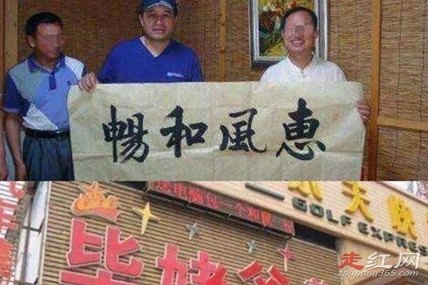 毕姥爷事件的原话视频是什么 导致毕福剑被封杀和开除