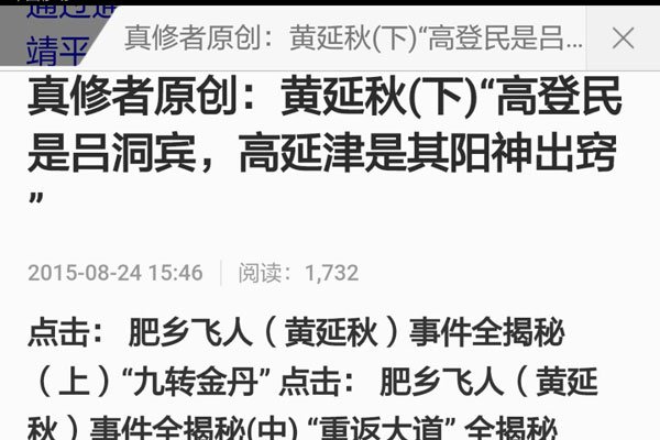 黄延秋事件终于真相大白了吗 遇到了外星人撒谎而已-走红网