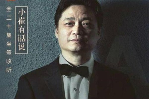 崔永元揭露的5个可怕真相 第1个就是阴阳合同