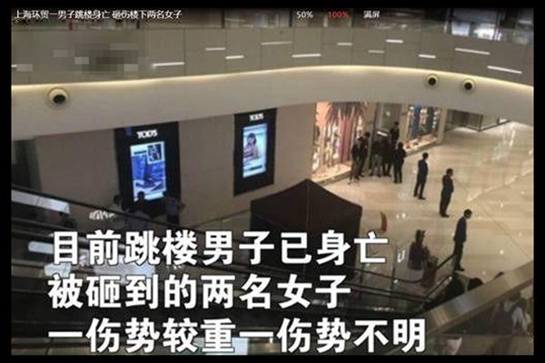 上海港汇广场灵异事件 不(bù)少人选择在这里跳楼自杀