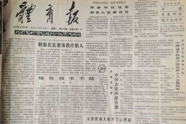 ����519�Ұ��¼���ô���� ��ѩ��Ҳ���ÿ϶���Ӯ