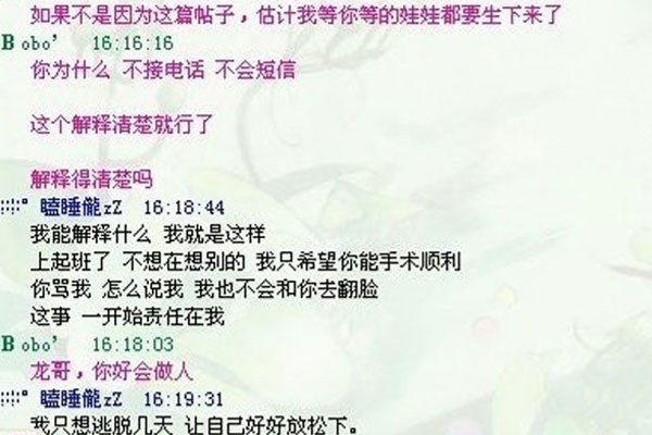 笑笑鸭脖门是怎么回事怀孕女主角小米是谁