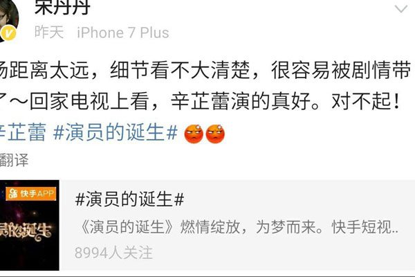 宋丹丹道歉辛芷蕾怎么回事 明明是选择了舒畅