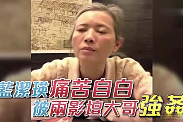 蓝洁瑛事件大佬是谁 死因是什么