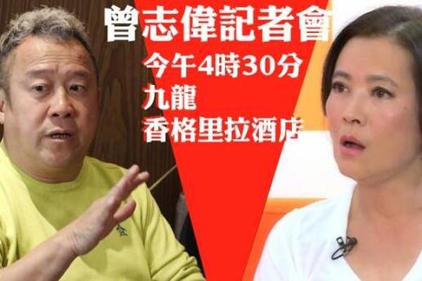曾志伟蓝洁瑛到底怎么了 指控强奸是真的吗